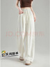 唐獅（TonLion）2026夏山本奶芙褲女直筒休閑垂感寬松長(cháng)褲 米白 M 曬單實(shí)拍圖