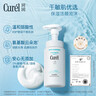 珂潤（Curel）控油保濕潔面泡沫150ml 氨基酸洗面奶溫和清潔敏感肌男女京東自營(yíng) 曬單實(shí)拍圖