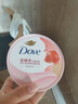多芬【孫穎莎推薦】冰淇淋身體磨砂膏石榴奶香280g 去角質(zhì)保濕滋潤沐浴露 曬單實(shí)拍圖