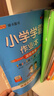 【深圳專(zhuān)版】2026春小學(xué)學(xué)霸作業(yè)本三四五六年級上冊下冊英語(yǔ)滬教牛津版HJNJ英語(yǔ)課課練課本強化練習冊課后作業(yè)一課一練pass綠卡圖書(shū) 五年級下冊 英語(yǔ)【滬教牛津深圳專(zhuān)版】 曬單實(shí)拍圖