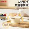 COOKSS兒童學(xué)飲杯敞口杯寶寶水杯牛奶杯兒童家用PPSU斜口直飲喝奶帶刻度 曬單實(shí)拍圖