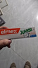 ELMEX艾美適兒童牙膏含氟防蛀6-12歲換牙期少兒牙膏 50ml*2支裝套裝 曬單實(shí)拍圖
