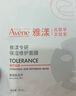 雅漾（Avene）【樊振東同款】專(zhuān)研保濕修護面膜5片 舒緩泛紅補水B5敏肌男士女士 曬單實(shí)拍圖