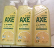 斧頭牌（AXE）檸檬護膚洗潔精1.18kg*3瓶7.08斤家庭裝 可洗果蔬不傷手 曬單實(shí)拍圖