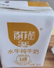 百菲酪原生高鈣水牛純牛奶3.8g乳蛋白200ml*12盒生水牛乳整箱送禮禮盒裝 曬單實(shí)拍圖