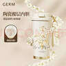 格米（germ）保溫杯女士陶瓷內膽咖啡杯吸管杯子學(xué)生禮物水杯500ML鈴蘭茶白 曬單實(shí)拍圖