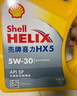 殼牌（Shell）黃殼HX5 合成技術(shù)機油 5w-30(5w30) API SP級 4L 汽車(chē)保養 曬單實(shí)拍圖