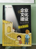企業(yè)文化建設落地3本套：企業(yè)文化建設與咨詢工具 案例 +企業(yè)文化建設超級漫畫版+企業(yè)文化落地：路徑、方法與標桿實踐 識干家企業(yè)管理/企業(yè)經(jīng)營管理書籍團購送朋友禮物 曬單實拍圖