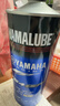 YAMALUBE摩托車(chē)機油4T四沖程全合成 10W-40 SL 雅馬哈巧格125興鷹巡鷹福禧 曬單實(shí)拍圖