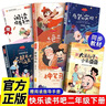 快樂(lè )讀書(shū)吧二年級下冊課外閱讀必讀書(shū)籍全套5冊贈送閱讀指導手冊彩圖注音版 2年級一起長(cháng)大的玩具神筆馬良大頭兒子和小頭爸爸七色花愿望的實(shí)現 金波講童話(huà)故事人教版語(yǔ)文教材配套閱讀老師推薦課外書(shū)單 曬單實(shí)拍圖
