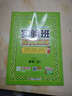 2026春 實(shí)驗班提優(yōu)訓練 二年級下冊 數學(xué)人教版 強化拔高教材同步練習冊 曬單實(shí)拍圖