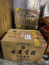 古井貢酒 年份原漿獻禮 濃香型白酒 50度 500mL*6瓶 整箱裝 曬單實(shí)拍圖
