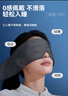 入夢(mèng)眼罩睡眠專(zhuān)用遮光睡眠重力兒童耳罩真絲透氣舒適緩解疲勞護男女 曬單實(shí)拍圖