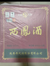 西鳳酒 綠瓶盒裝省外版 55度  500ml*6盒 整箱裝 鳳香型白酒 曬單實(shí)拍圖