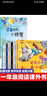 一年級課外閱讀必讀書(shū)籍名家獲獎繪本注音版全套20冊正版圖書(shū) 有聲伴讀豎著(zhù)爬的小螃蟹老師推薦適合小學(xué)1年級2看的課外書(shū)3-5-6歲以上孩子兒童繪本故事書(shū)帶拼音幼兒讀物 幼兒園經(jīng)典書(shū)單小中大班早教書(shū) 曬單實(shí)拍圖