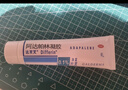 達芙文【原研好藥】阿達帕林凝膠0.1%*30g/盒第三代維a酸醫用祛痘印痘坑、去粉刺丘疹閉口和膿皰等痤瘡用藥 曬單實(shí)拍圖