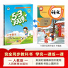 【現貨】官方自營(yíng) 2026春季53天天練小學(xué)語(yǔ)文一年級下冊RJ人教版五三天天練53天天練5.3天天練5·3天天練學(xué)霸培優(yōu)學(xué)霸提優(yōu) 曬單實(shí)拍圖