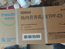 【原研藥】瑞代 腸內營(yíng)養乳劑(TPF-D)500ml/袋15袋裝 曬單實(shí)拍圖