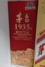 茅臺 1935 醬香型白酒 53度 500ml 單瓶裝（新老包裝隨機發(fā)貨） 曬單實(shí)拍圖