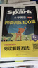 2026新版小學(xué)英語(yǔ) 閱讀100篇 六年級星火英語(yǔ)閱讀理解天天練6年級 全國通用官方授權 閱讀理解專(zhuān)項訓練書(shū)課外強化訓練 曬單實(shí)拍圖
