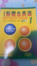 新概念英語(yǔ)1 智慧版 教材學(xué)生用書(shū)+練習冊全2冊1234 朗文外研社新概念英語(yǔ)2 中學(xué)生英語(yǔ)自學(xué)基礎入門(mén)全套教材新華書(shū)店正版 新概念英語(yǔ)1 教材 曬單實(shí)拍圖