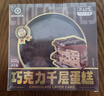 KINHISA巧克力千層蛋糕6英寸420g 動(dòng)物奶油生日蛋糕下午茶零食甜品糕點(diǎn)心 曬單實(shí)拍圖