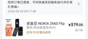 諾基亞 NOKIA 2660 Flip 4G 移動(dòng)聯(lián)通電信 雙卡雙待  翻蓋手機 備用手機 老人老年手機 學(xué)生手機 黑色 曬單實(shí)拍圖