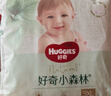好奇（Huggies）小森林拉拉褲XXXL24(17kg以上)心鉆【透氧頂配更0痕】 曬單實(shí)拍圖