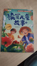 2026斗半匠二年級下冊快樂(lè )讀書(shū)吧讀讀兒童故事注音精讀版同步教材人教版和大人一起讀小學(xué)課外閱讀書(shū)（5冊） 曬單實(shí)拍圖