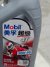 美孚（Mobil）美孚旋風(fēng)4T 摩托車(chē)機油 四沖程摩托車(chē)機油 10W-40 SG級 1L 曬單實(shí)拍圖