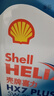 殼牌（Shell）三代藍殼HX7 PLUS 全合成機油 5w-30(5w30)API SP級 4L汽車(chē)保養 曬單實(shí)拍圖