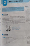 數學(xué)培優(yōu)新方法·七年級 曬單實(shí)拍圖