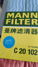 曼牌濾清器（MANNFILTER）空氣濾清器空氣濾芯C20033/C20102本田哥瑞XR-V競瑞繽智鋒范飛度 曬單實(shí)拍圖
