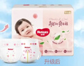 好奇（Huggies）鉑金裝小桃褲成長(cháng)褲XL96片(12-17kg)加大號尿不濕【透爽散熱】 曬單實(shí)拍圖