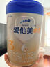愛(ài)他美（Aptamil）愛(ài)他美 卓傲幼兒配方奶粉 3段(12-36個(gè)月) 800g*1罐 益生元 曬單實(shí)拍圖