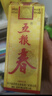 五糧液股份 五糧春 第一代濃香型白酒 45度 500mL*2  雙瓶裝 曬單實(shí)拍圖
