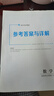 2026三維設計高一高二必修全冊新教材語(yǔ)文數學(xué)英語(yǔ)物理化學(xué)生物政治歷史地理，新教材，人教版，外研版魯科湘教版 數學(xué)選擇性必修二【人教A版】 高中一年級 曬單實(shí)拍圖