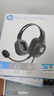 惠普（HP）DHH-1601 耳機頭戴式 電腦筆記本游戲語(yǔ)音聽(tīng)力學(xué)生麥克風(fēng)二合一網(wǎng)課辦公教育培訓學(xué)習有線(xiàn)話(huà)務(wù)耳麥 曬單實(shí)拍圖