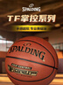 斯伯?。⊿PALDING）籃球7號經(jīng)典掌控系列比賽耐磨室內外通用七號成人籃球 76-875Y 曬單實(shí)拍圖