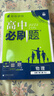 2026高中必刷題 高一下 物理化學(xué)生物（套裝共三冊） 人教版 教材幫學(xué)霸一遍過(guò)同步一課一練天天練一本練習冊 理想樹(shù) 曬單實(shí)拍圖