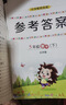 【學(xué)科自選】小學(xué)教材全練五年級下冊語(yǔ)文數學(xué)英語(yǔ)科學(xué)全學(xué)科版本可選教材五年級下冊同步練習冊 【僅限北京使用】五年級下冊英語(yǔ)【人教版·PEP】 曬單實(shí)拍圖