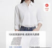 京東京造【全棉100支】襯衫女白襯衫長(cháng)袖襯衫商務(wù)春裝新品白色長(cháng)袖 L 曬單實(shí)拍圖