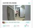 360可視門(mén)鈴6 哨兵版500萬(wàn)像素超清畫(huà)質(zhì)家用監控智能門(mén)鈴電子貓眼攝像頭無(wú)線(xiàn)wifi手機遠程預錄制 曬單實(shí)拍圖