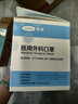 可孚醫用外科口罩 一次性無(wú)菌型防過(guò)敏性鼻炎保暖白色50只獨立包裝 曬單實(shí)拍圖