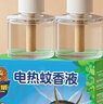 超威電蚊香液基孔肯雅熱滅蚊非無(wú)香驅蚊液防蚊225晚補充液4瓶1加熱器 曬單實(shí)拍圖