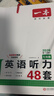 【官方旗艦店】2026一本七八九年級英語(yǔ)完形填空閱讀理解150篇789年級上下冊通用英語(yǔ)完型閱讀聽(tīng)力專(zhuān)項訓練初中英語(yǔ)閱讀組合訓練全國通用版本英語(yǔ)中學(xué)教輔書(shū) 7年級-完形填空與閱讀理解（150篇） 正版 曬單實(shí)拍圖