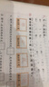 【現貨】官方自營(yíng) 2026春季53天天練小學(xué)語(yǔ)文一年級下冊RJ人教版五三天天練53天天練5.3天天練5·3天天練學(xué)霸培優(yōu)學(xué)霸提優(yōu) 曬單實(shí)拍圖