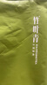竹葉青綠茶品味 峨眉山茶特級45g 2026春茶明前茶袋裝茶葉自己喝1416 曬單實(shí)拍圖
