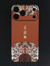 耐度（NaiDu） 適用于iPhone蘋(píng)果17/16/15promax手機殼皮紋彩繪個(gè)性創(chuàng  )意中國風(fēng)新款防摔后殼 吉祥-紅 蘋(píng)果17promax 曬單實(shí)拍圖