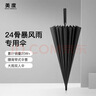 美度（MAYDU）長(cháng)柄雨傘大號加固加厚結實(shí)抗風(fēng)傘男士手動(dòng)長(cháng)把直柄雨傘黑M5003 曬單實(shí)拍圖